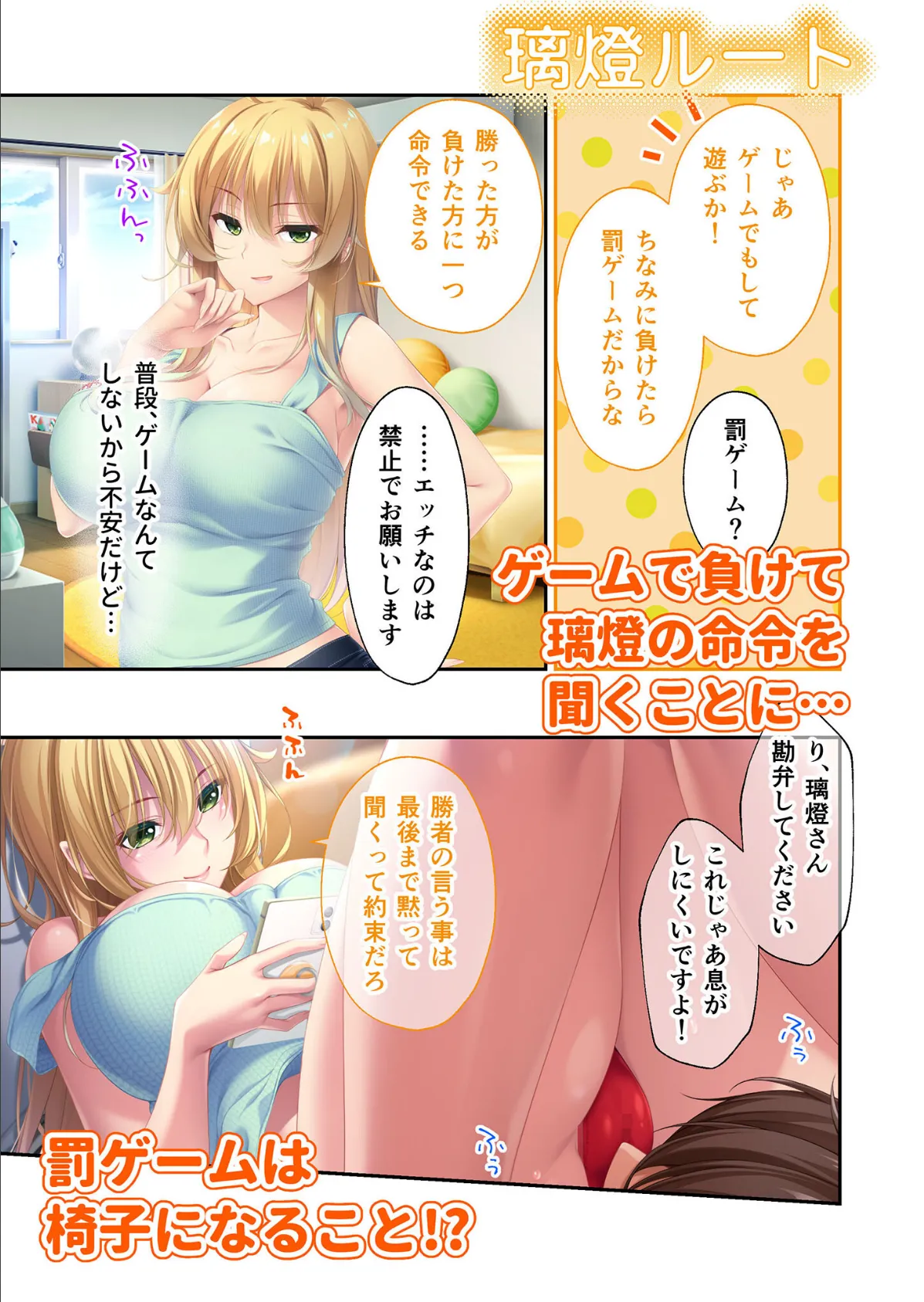 ねぇねぇ姉 〜俺の貞操が大ピンチ!?たわわな癒し系お姉さんハーレム〜 璃燈ルート モザイク版 3ページ