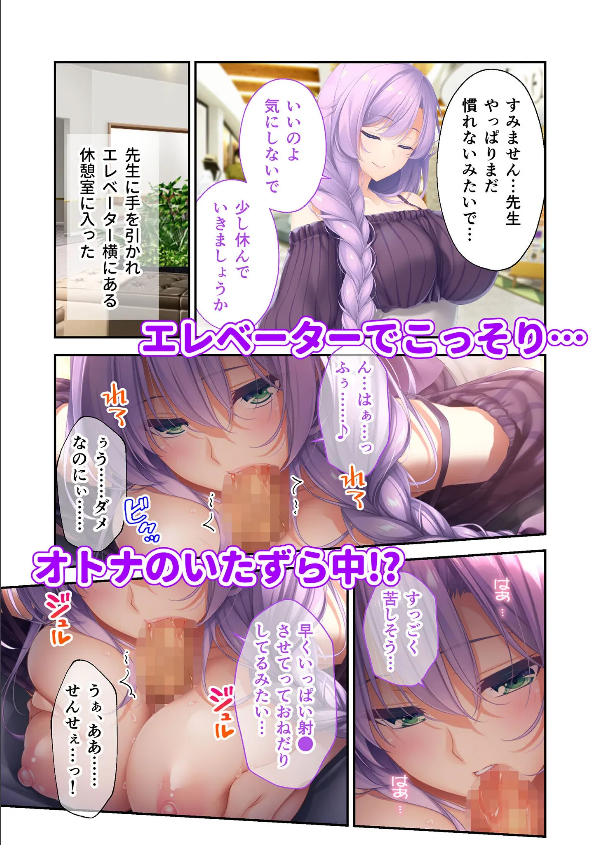 ねぇねぇ姉 〜俺の貞操が大ピンチ!?たわわな癒し系お姉さんハーレム〜 モザイク版 【FANZAブックス限定版】 10ページ