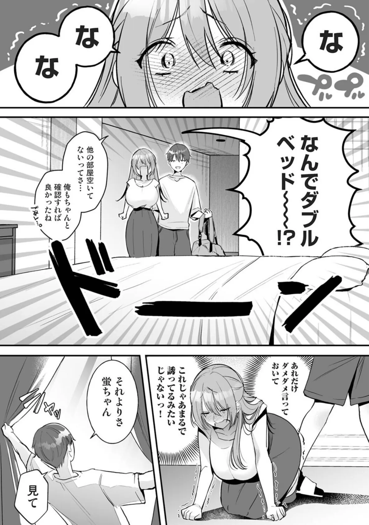 家庭科教師にわからせセックス実習〜俺と結婚するって言ったよね?〜 第5話 6ページ