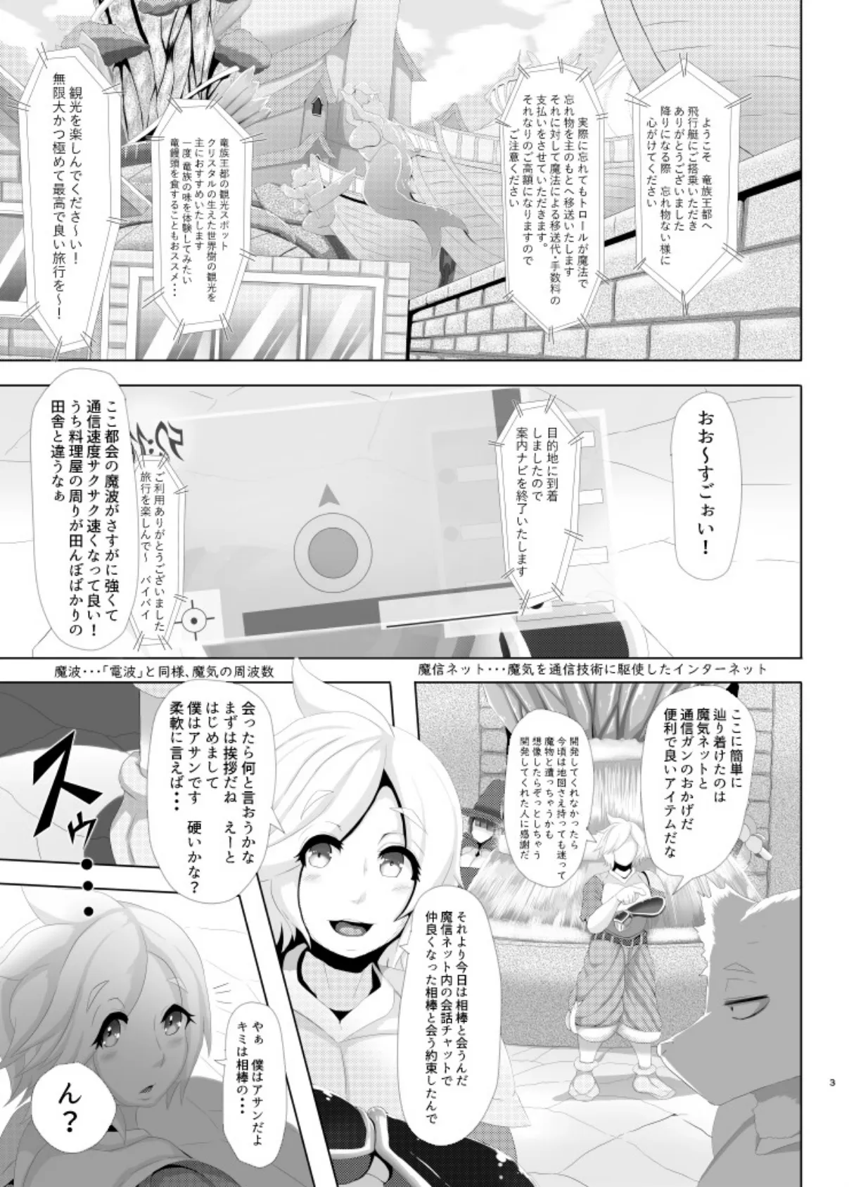 リヴァイさん＆アサンくん 3ページ