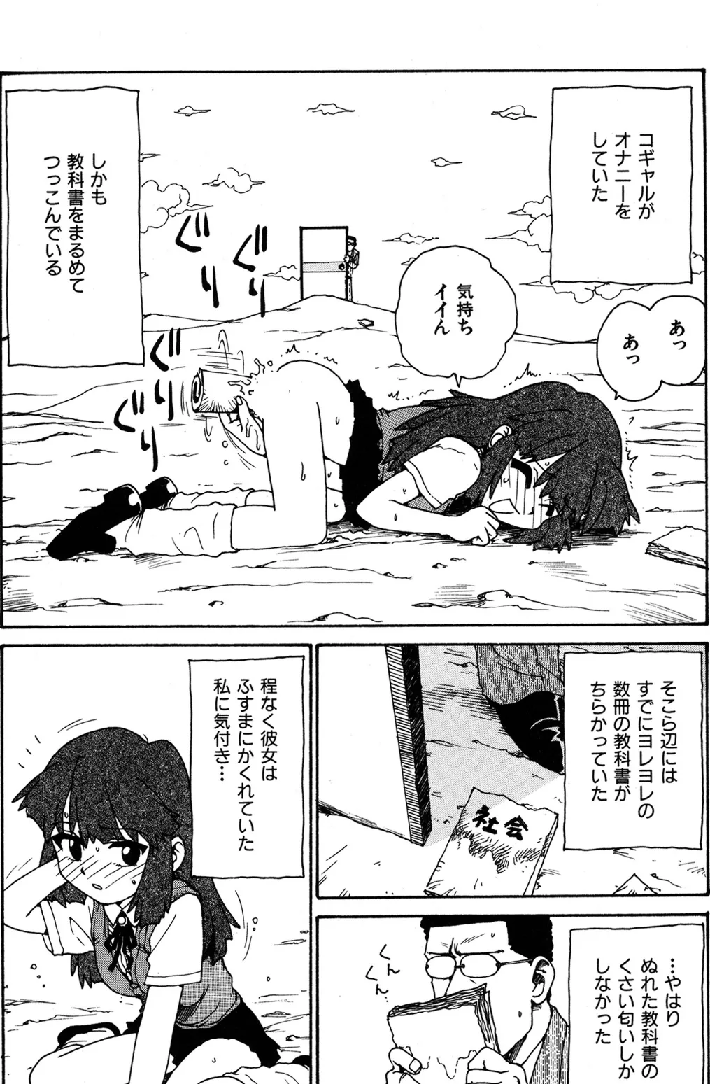 井の中の情事 6ページ