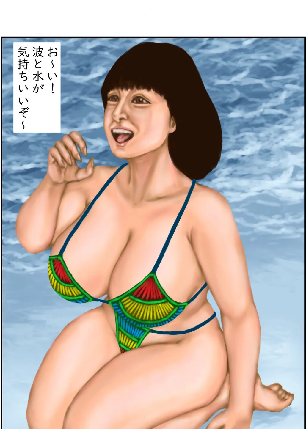 白昼夢・閨房夢 3ページ