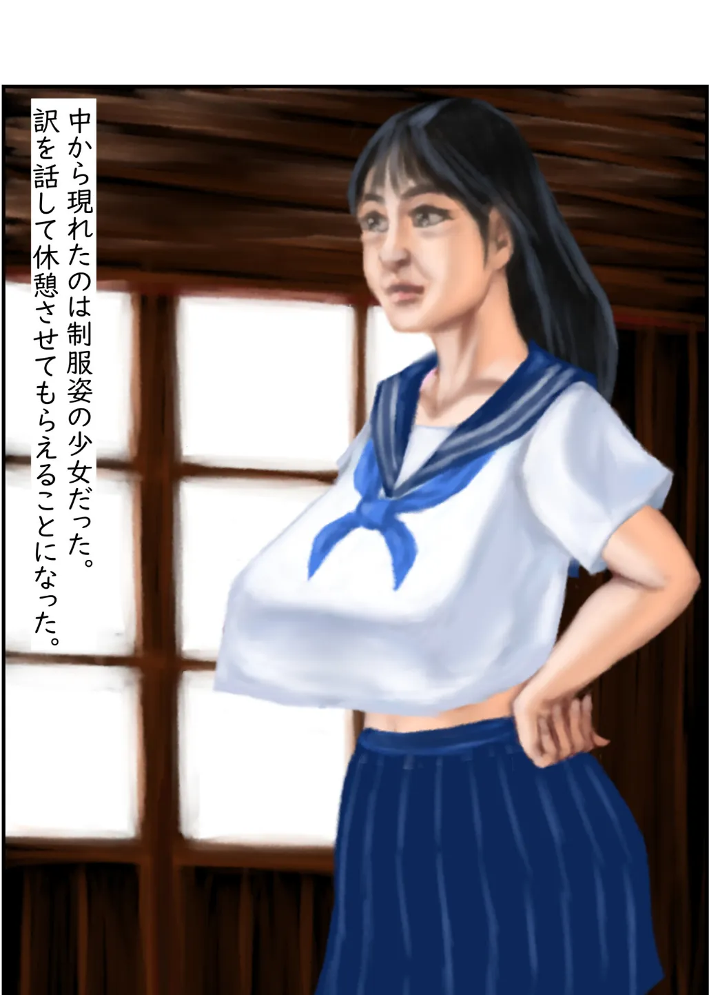 古民家譚 3ページ