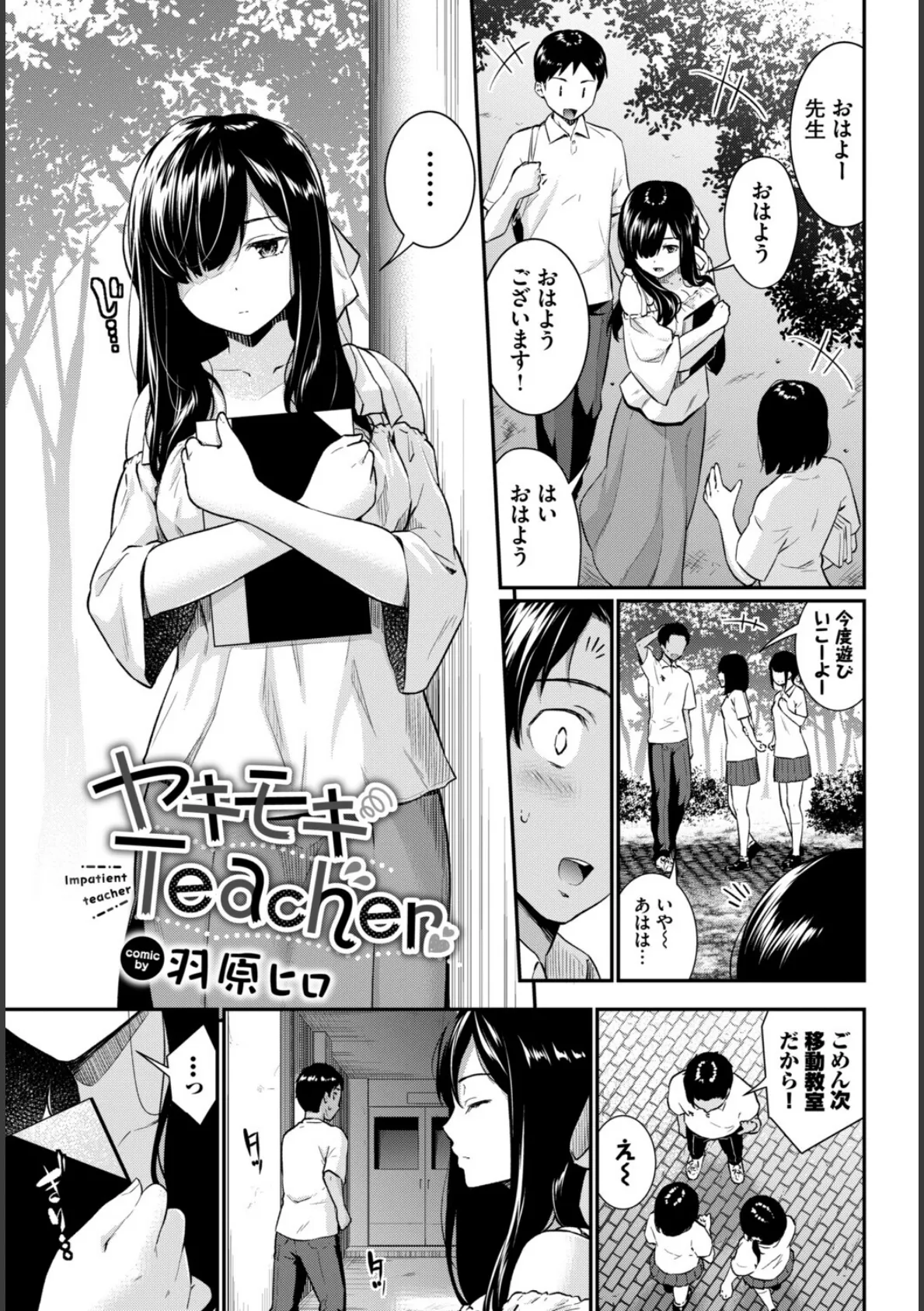 COMIC BAVEL SPECIAL COLLECTION（コミックバベル スペシャルコレクション）VOL77 15ページ