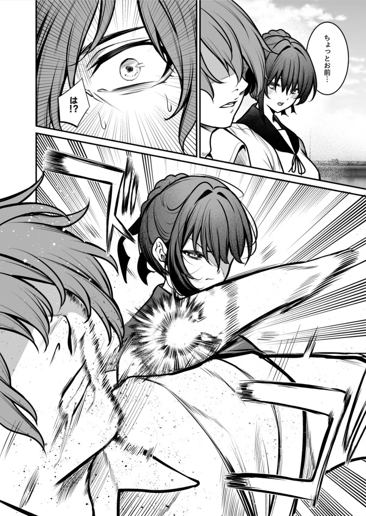 夜に堕ちた愛 6ページ