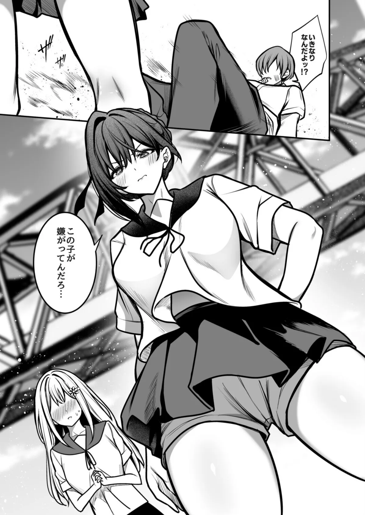 夜に堕ちた愛 7ページ