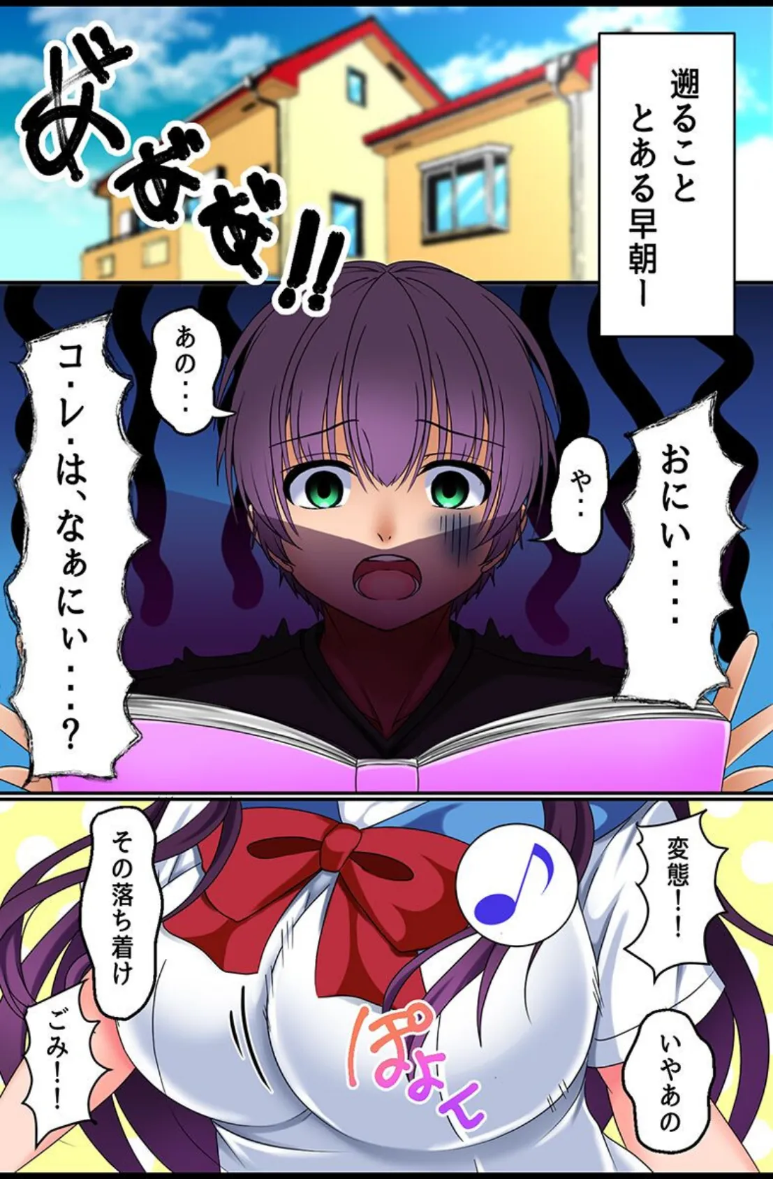 サイミンで手軽に俺専用穴へ！姉妹、制服女子、ギャル、女信者 5ページ