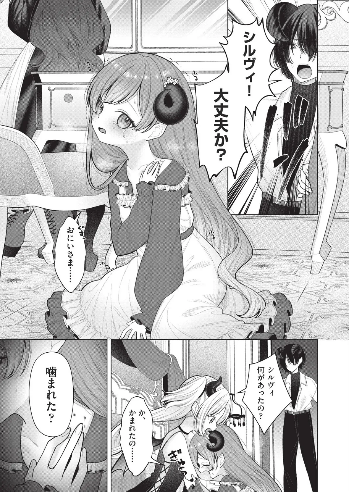 はっぴーはーれむぱーてぃ #3 7ページ