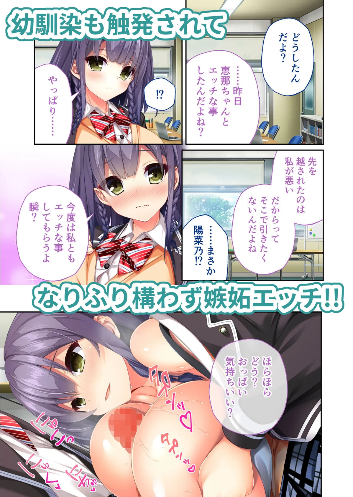 リアルエロゲシチュエーション!DT 共通+那由多+祭ルート モザイク版 5ページ