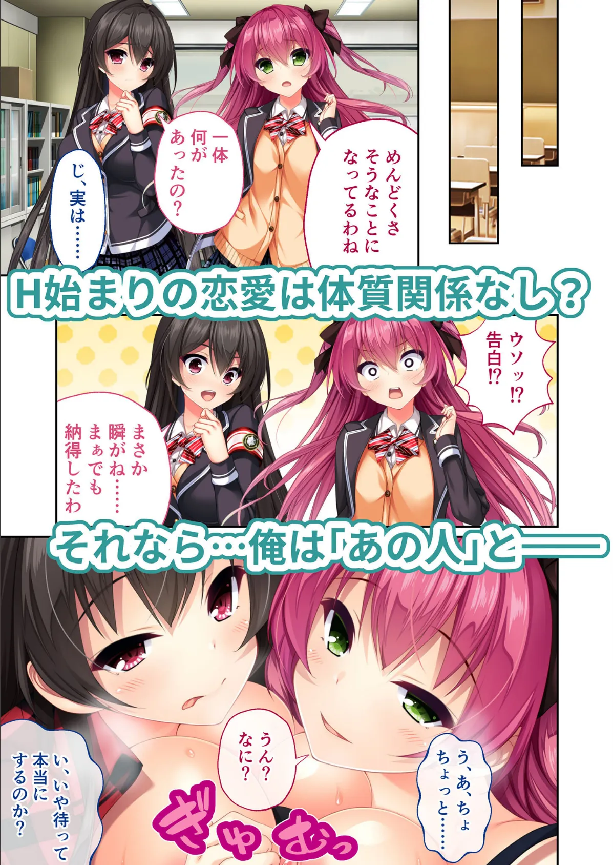 リアルエロゲシチュエーション!DT 共通+那由多+祭ルート モザイク版 7ページ