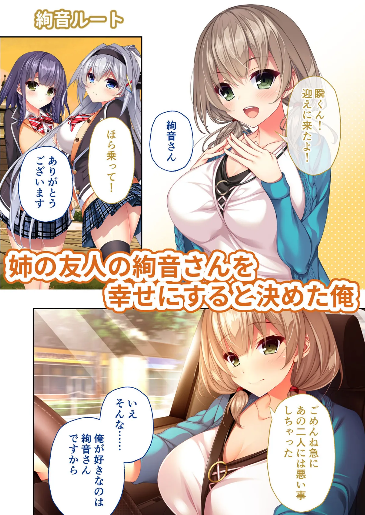 リアルエロゲシチュエーション!DT 共通+絢音ルート モザイク版 8ページ