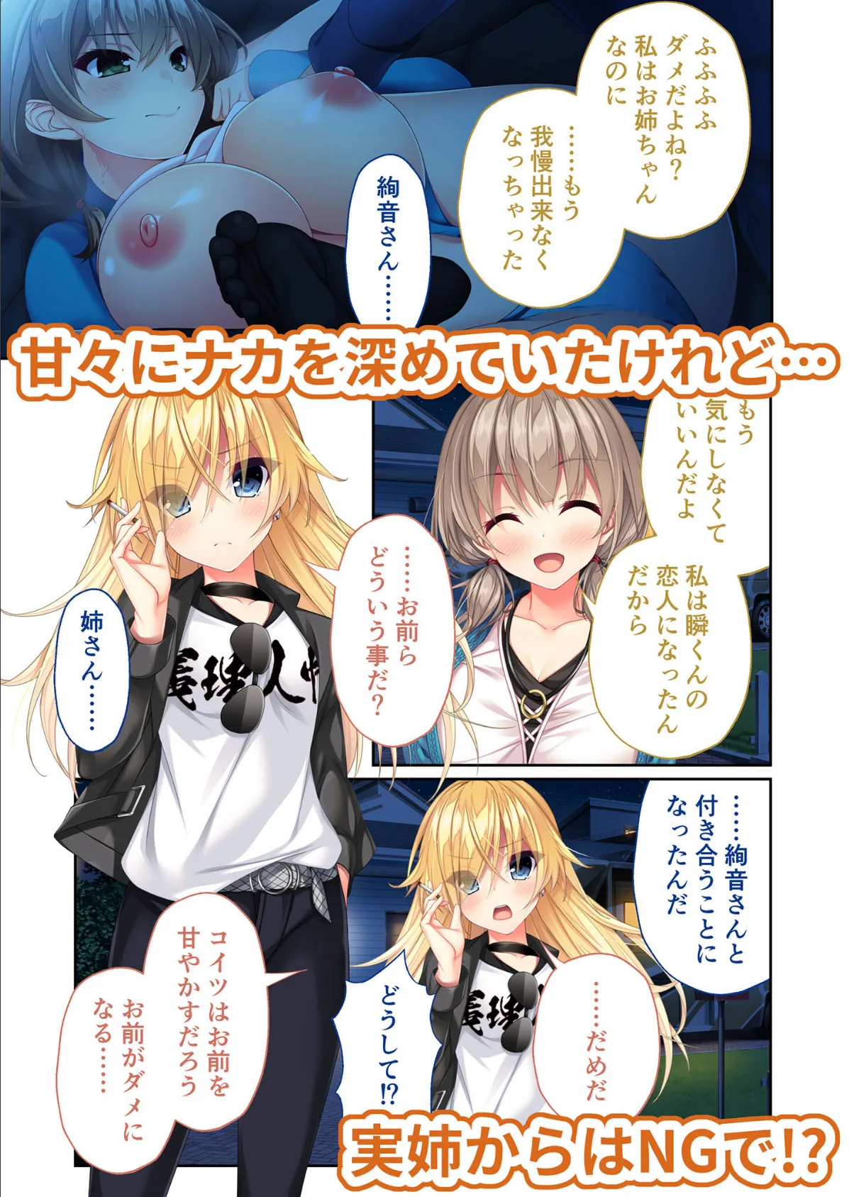 リアルエロゲシチュエーション!DT 共通+絢音ルート モザイク版 9ページ