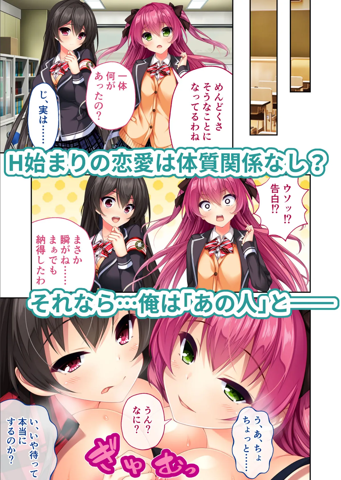 リアルエロゲシチュエーション!DT モザイク版 7ページ