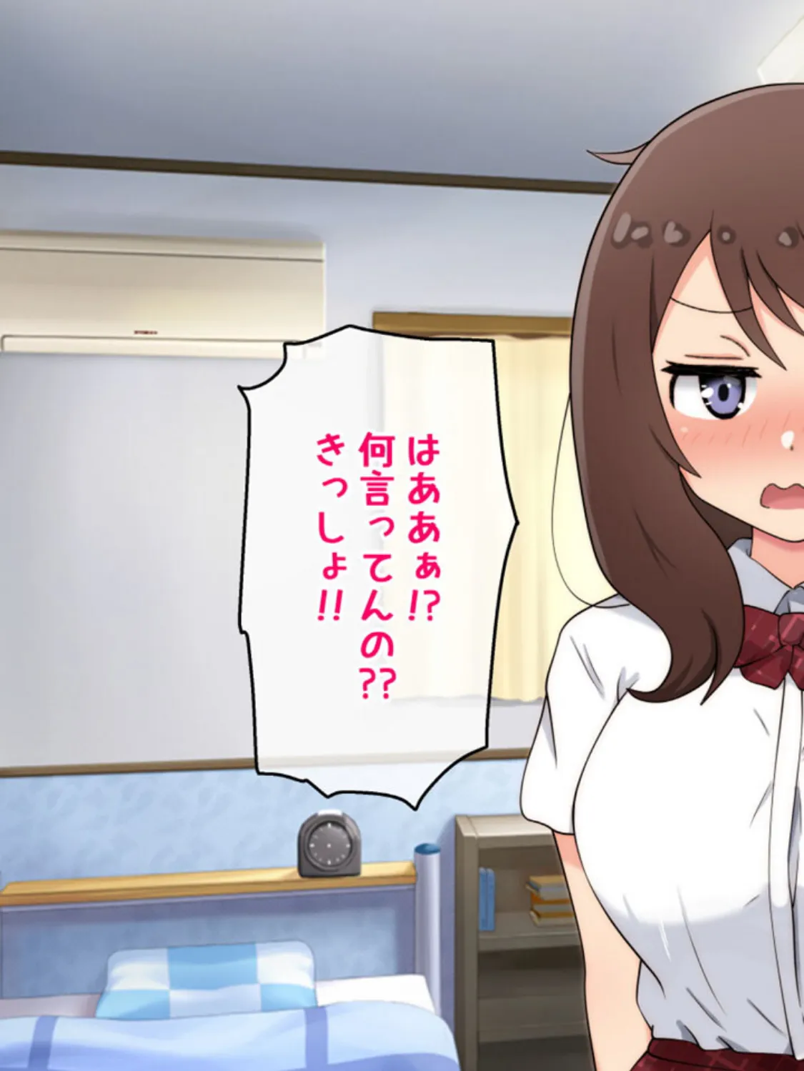 家出巨乳●●を一晩泊めてあげたらそのままセックスする事になった モザイク版 19ページ