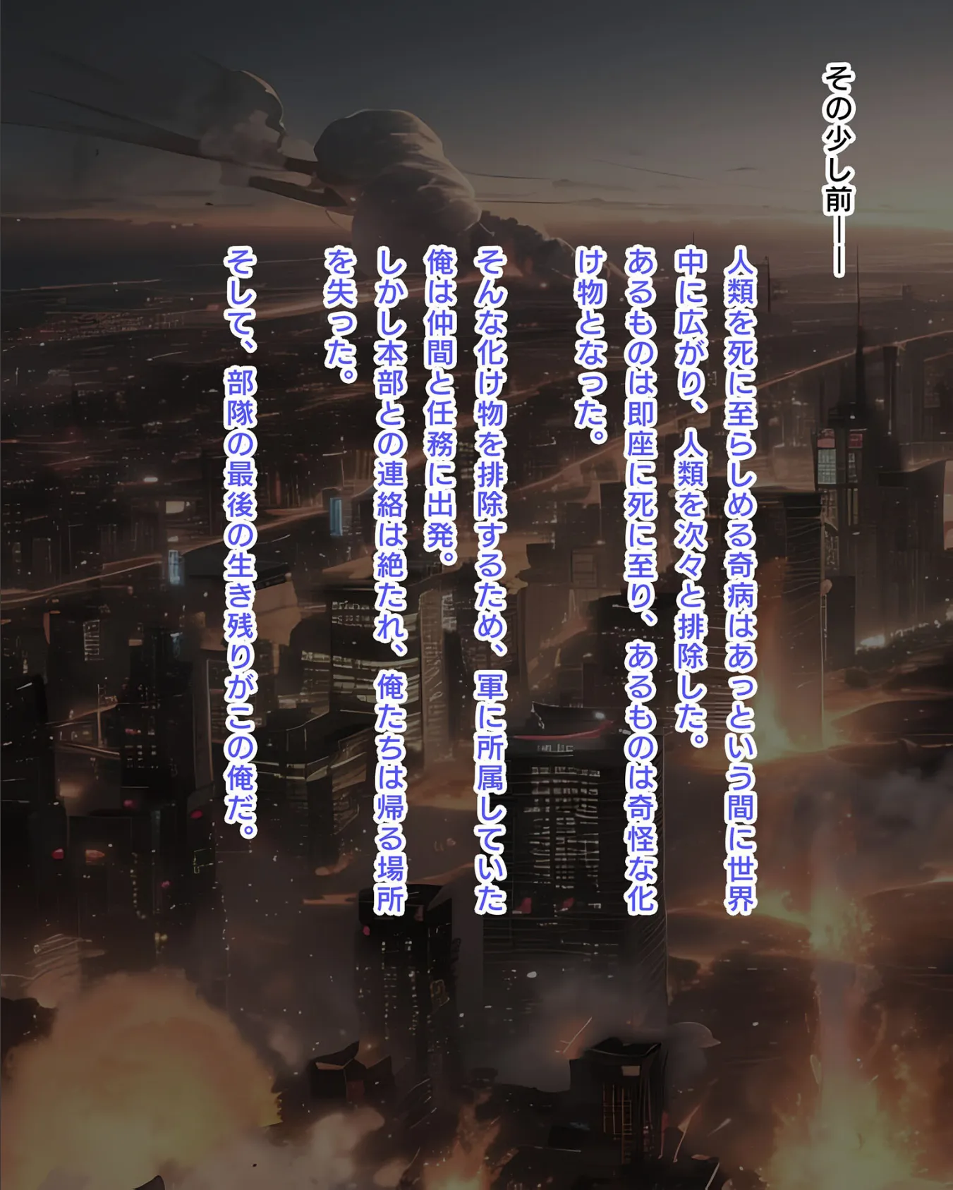 レイナ「終末世界の武装●●」 モザイク版 8ページ