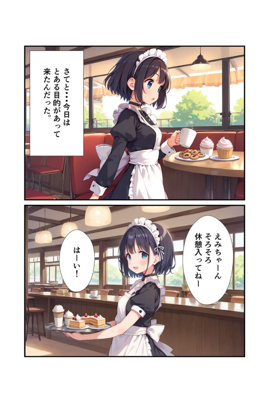 【全2作収録】義妹は言いなり！ 〜お義兄ちゃんへのスケベなご奉仕〜 モザイク版 9ページ