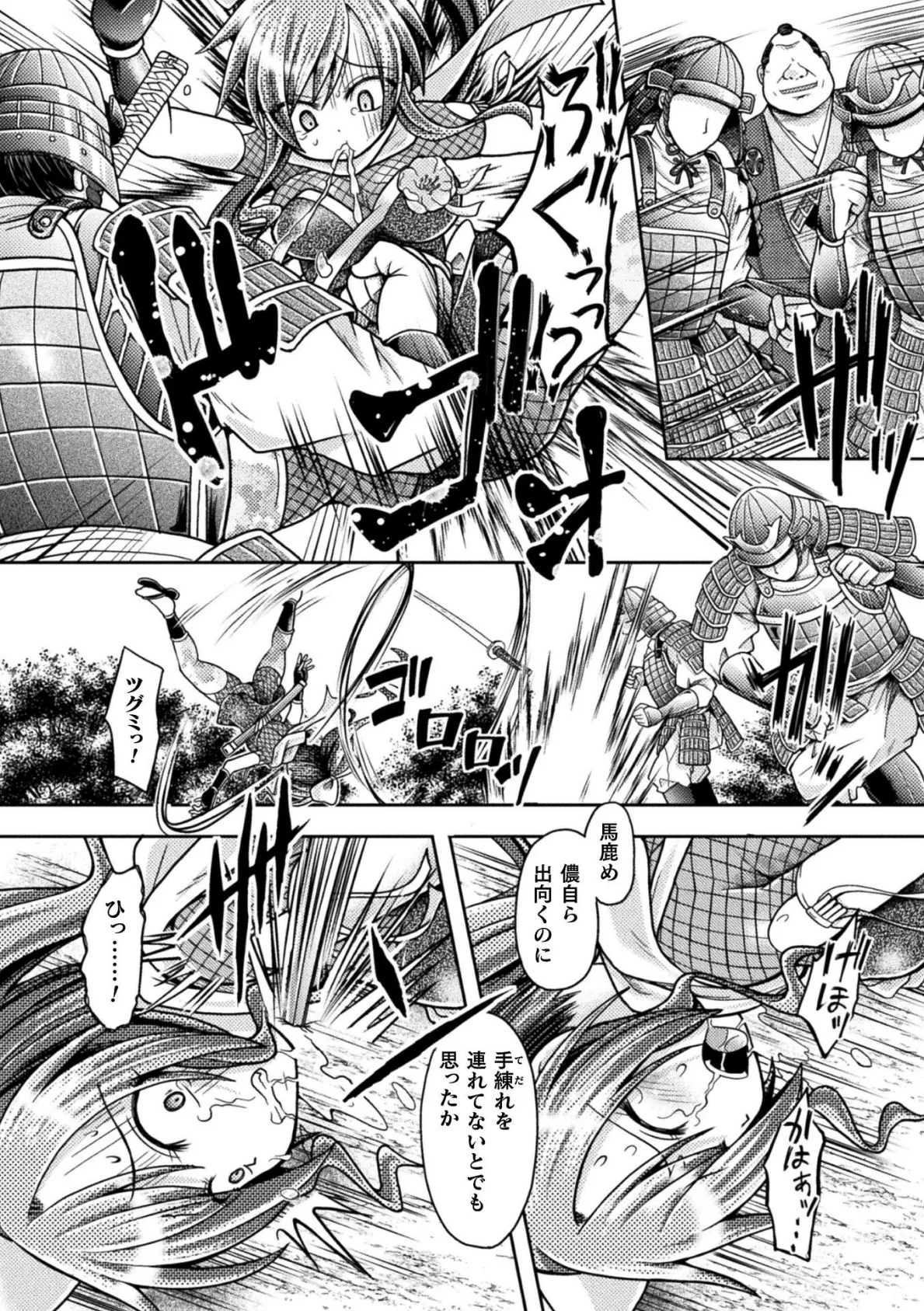 戦国レズ陥落記 〜姫とくノ一、大名ちんぽに屈す〜【単話】 4ページ