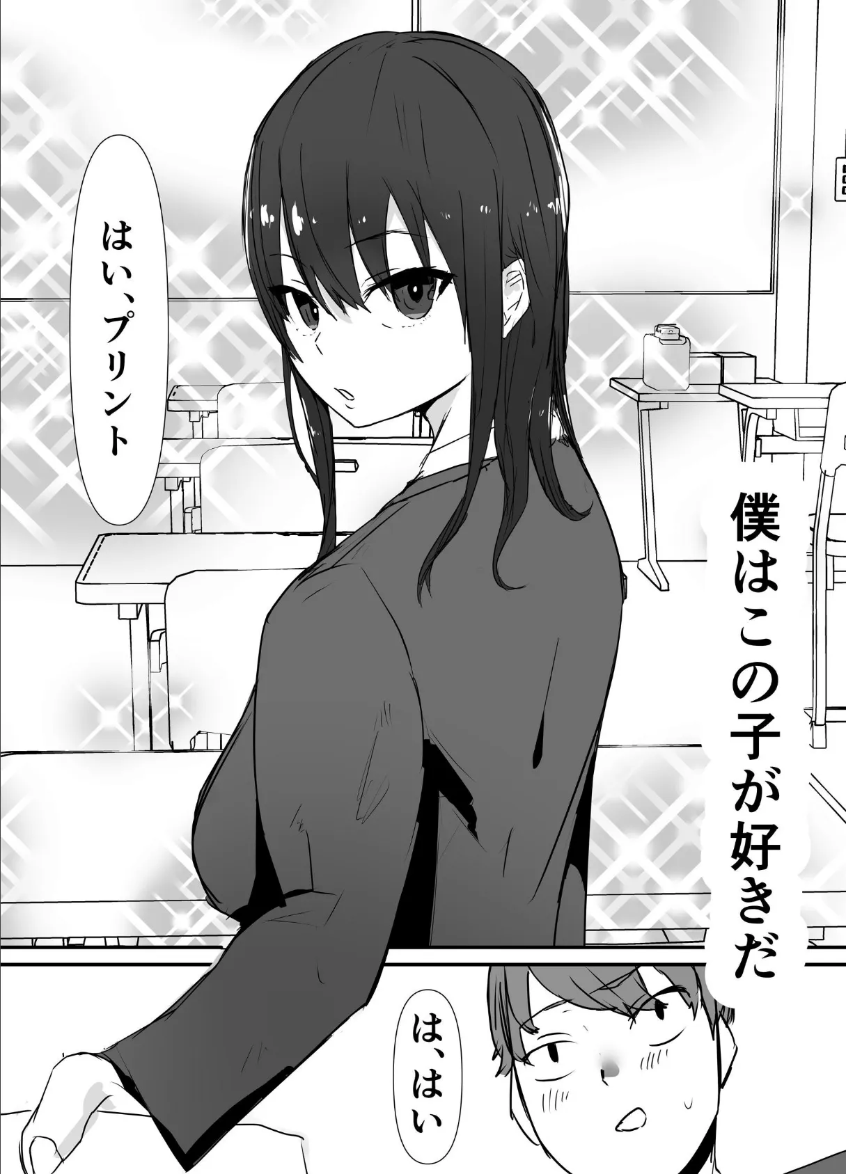 親友からハメ撮りが送られてきた 2ページ