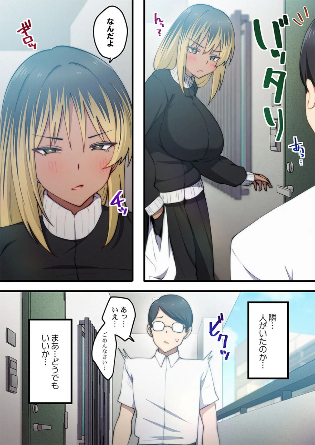 サキュバスですら僕を愛さない。〜彼女はいつも、ほかの男でイキ狂う〜4 4ページ