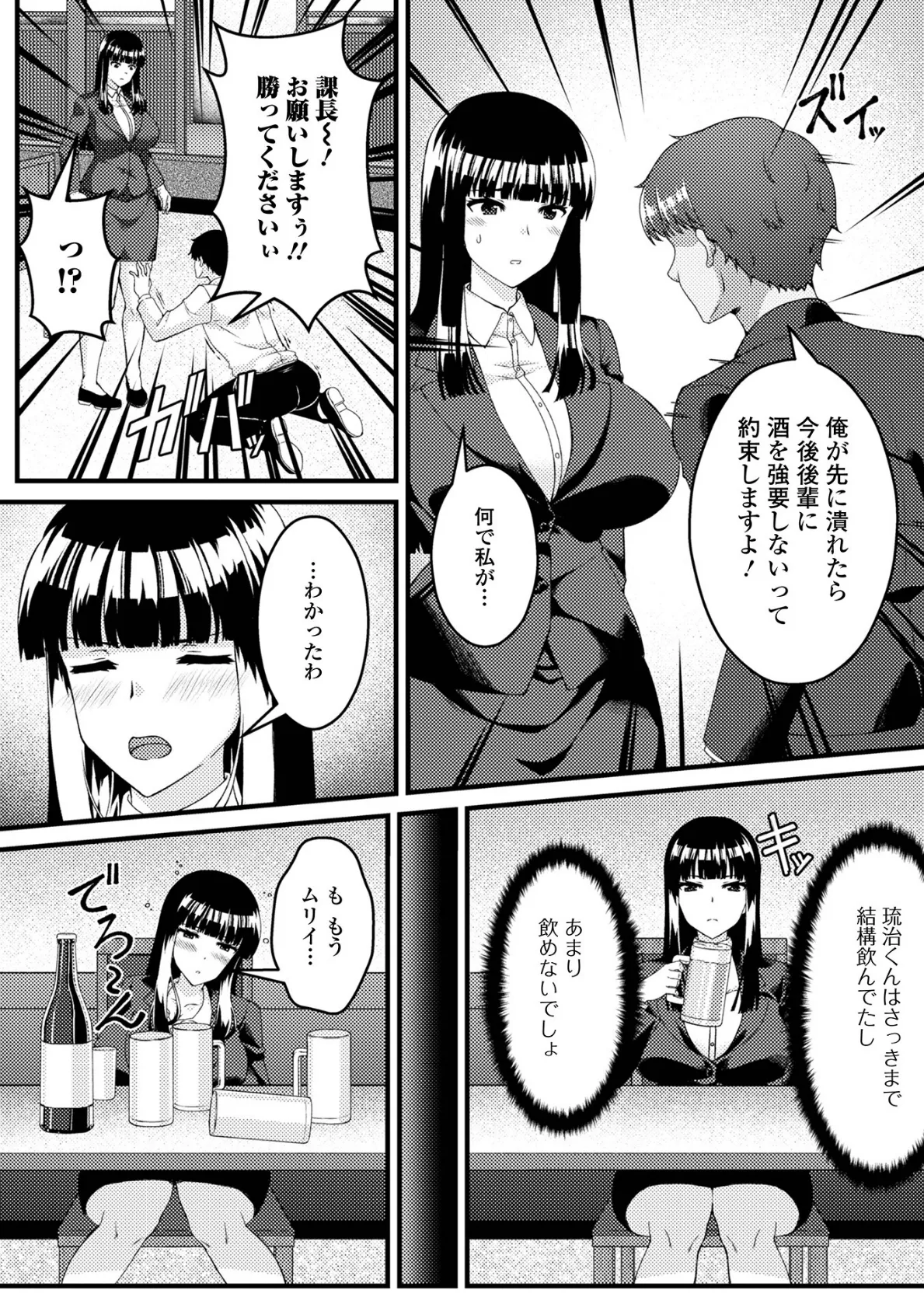 酒、人妻を飲む 2ページ