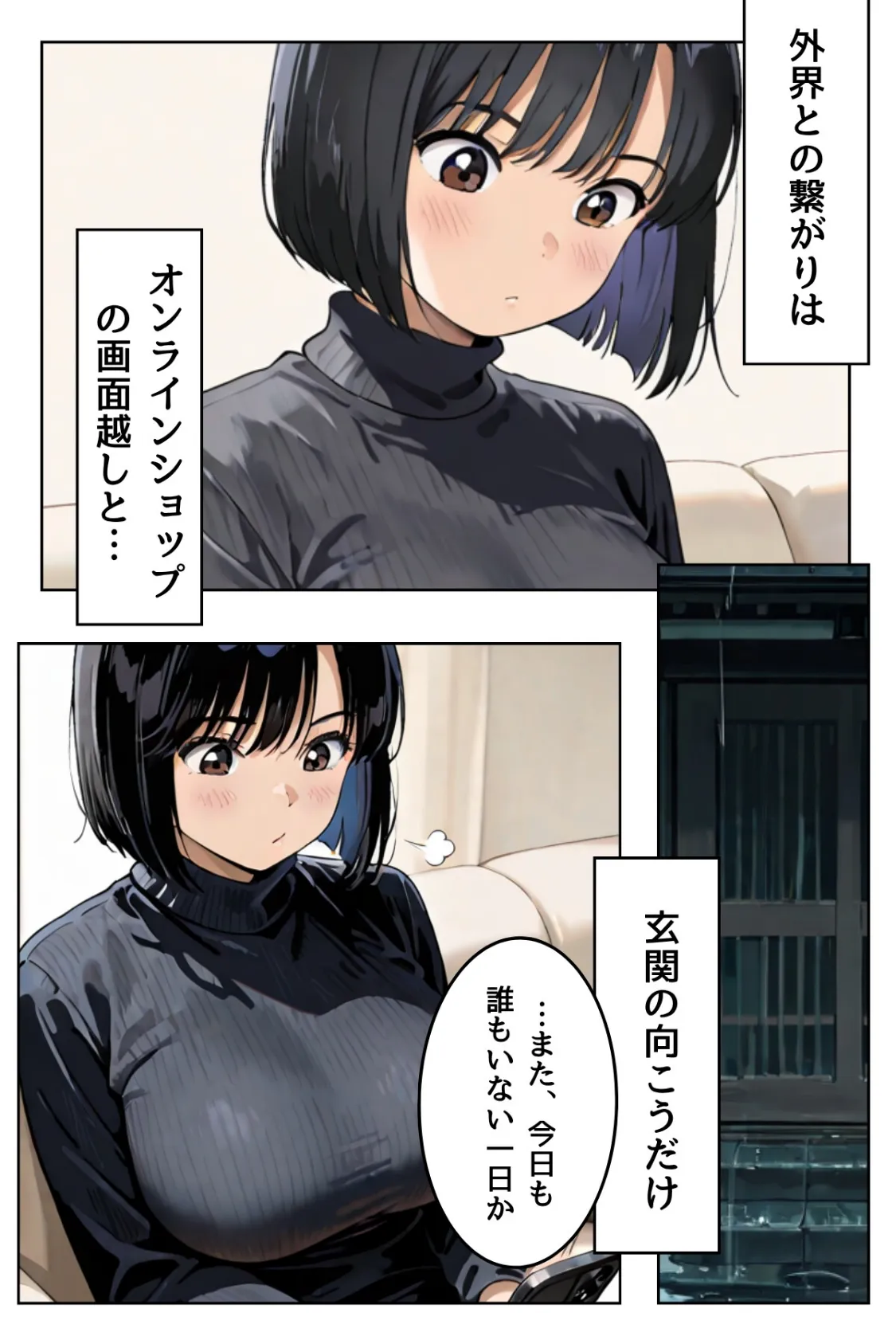 あの娘はどうせわからないから-顔が認識できない紗栄子の不幸-合冊版1 6ページ