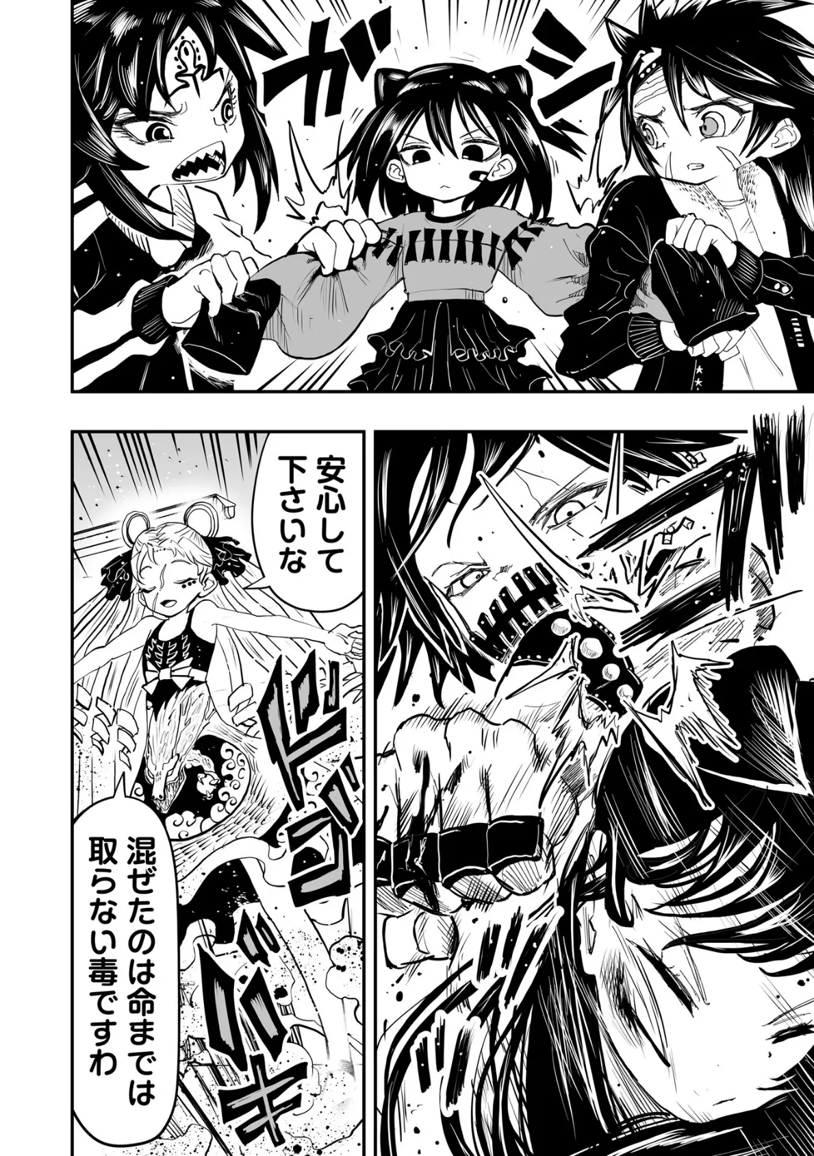 放課後の極童 6ページ