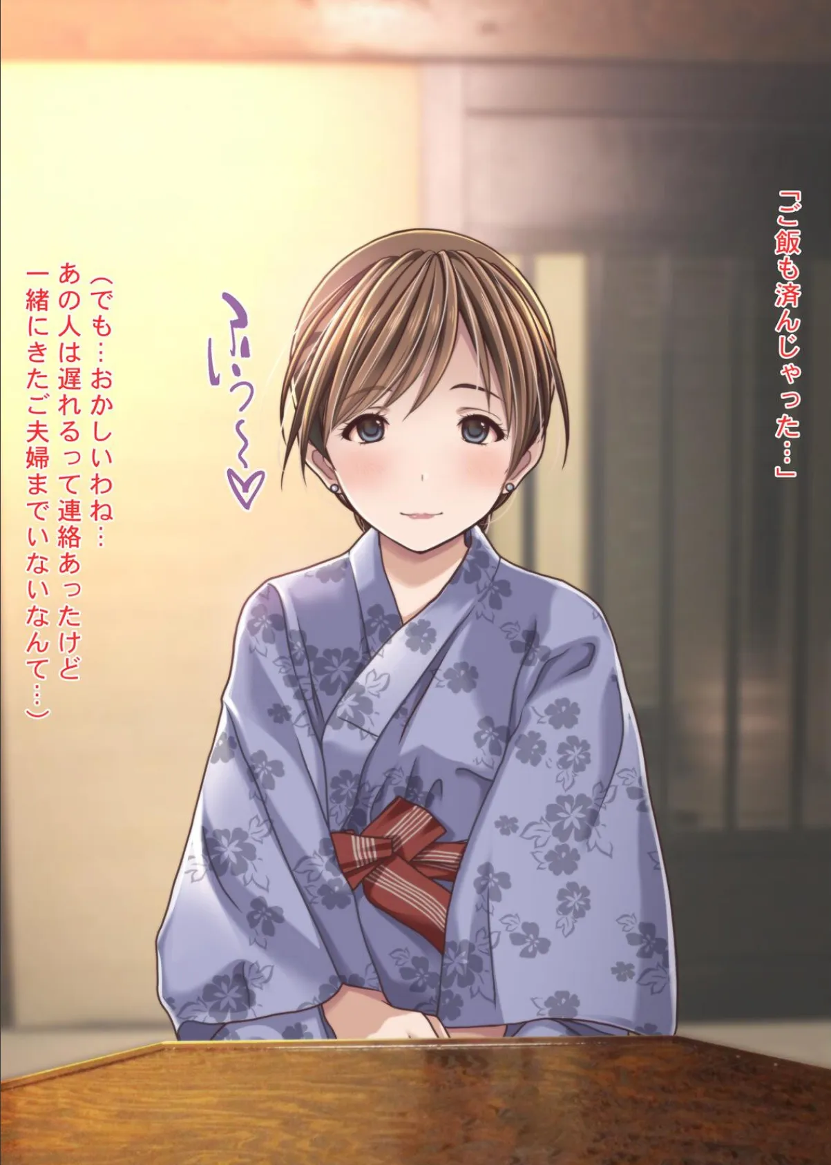 人妻NTR温泉旅館〜狙われた極上新妻〜 10ページ