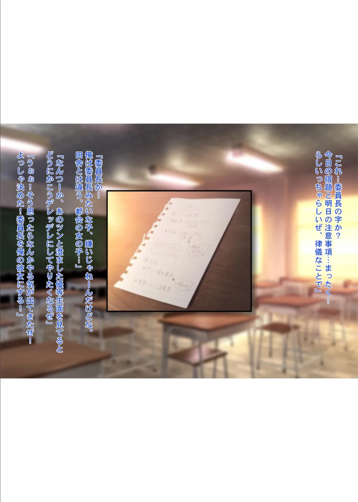 おカタい委員長 ジツは意外と…チョロインです。 13ページ