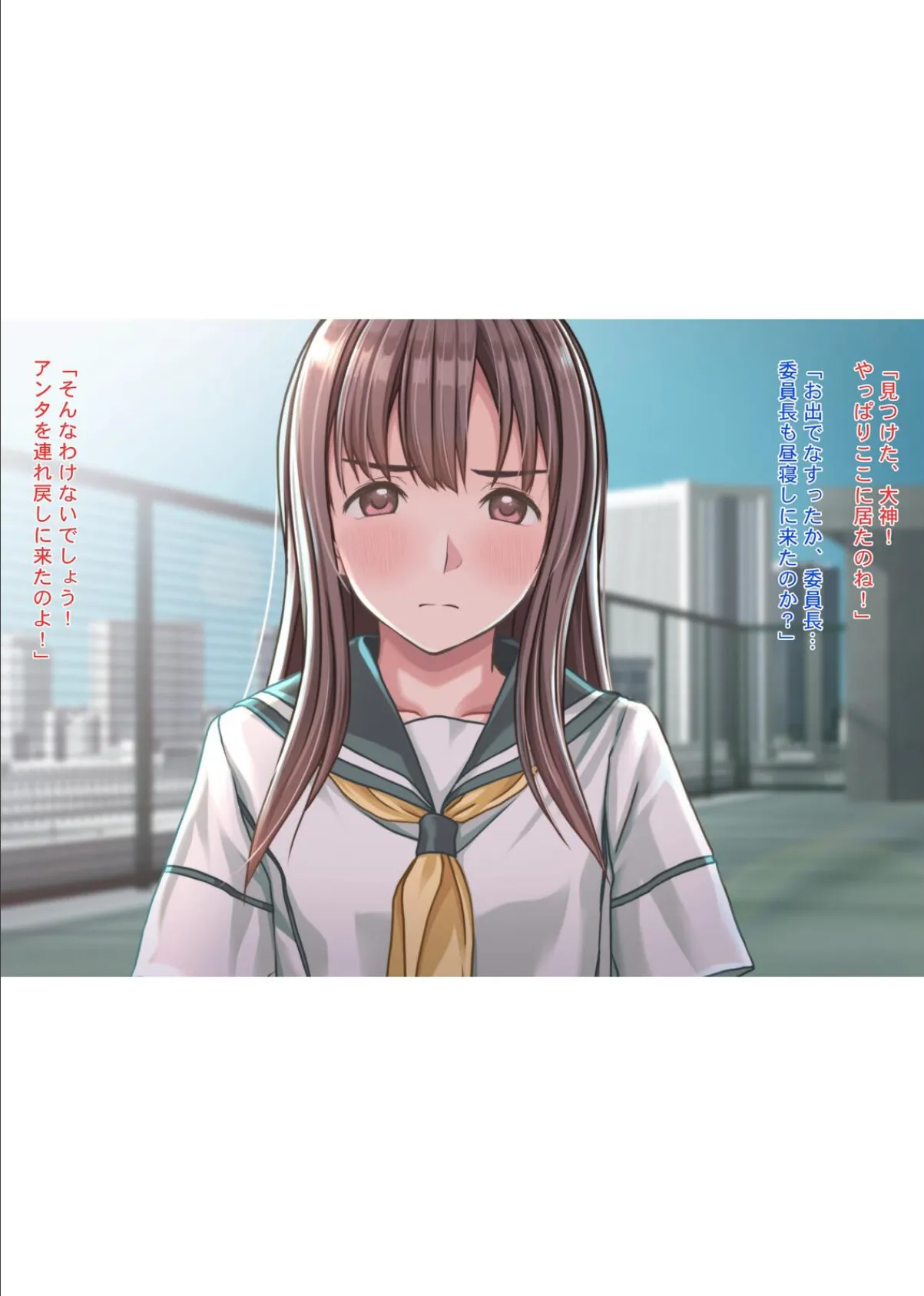 おカタい委員長 ジツは意外と…チョロインです。 8ページ