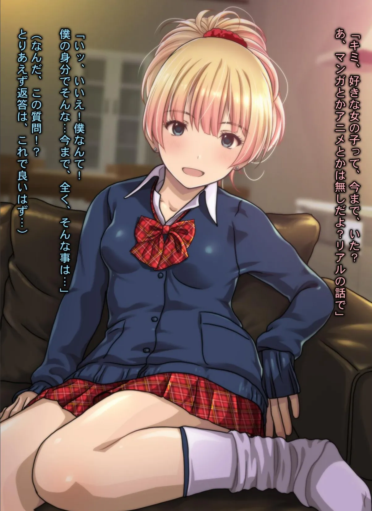 カリスマビッチギャルにされるがまま!! 童貞オタクの僕がドスケベ発情ギャルに筆おろし&ハメ放題 中出し懇願されて精魂搾り取られた件 13ページ