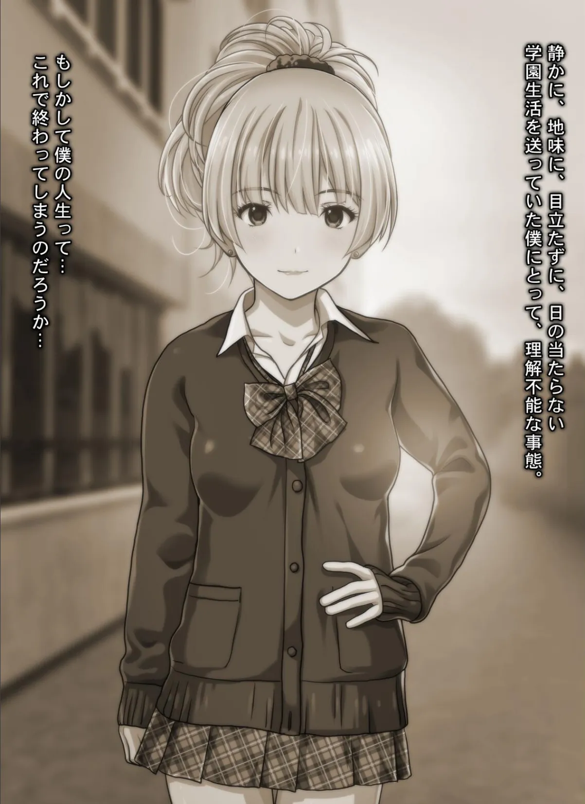 カリスマビッチギャルにされるがまま!! 童貞オタクの僕がドスケベ発情ギャルに筆おろし&ハメ放題 中出し懇願されて精魂搾り取られた件 8ページ