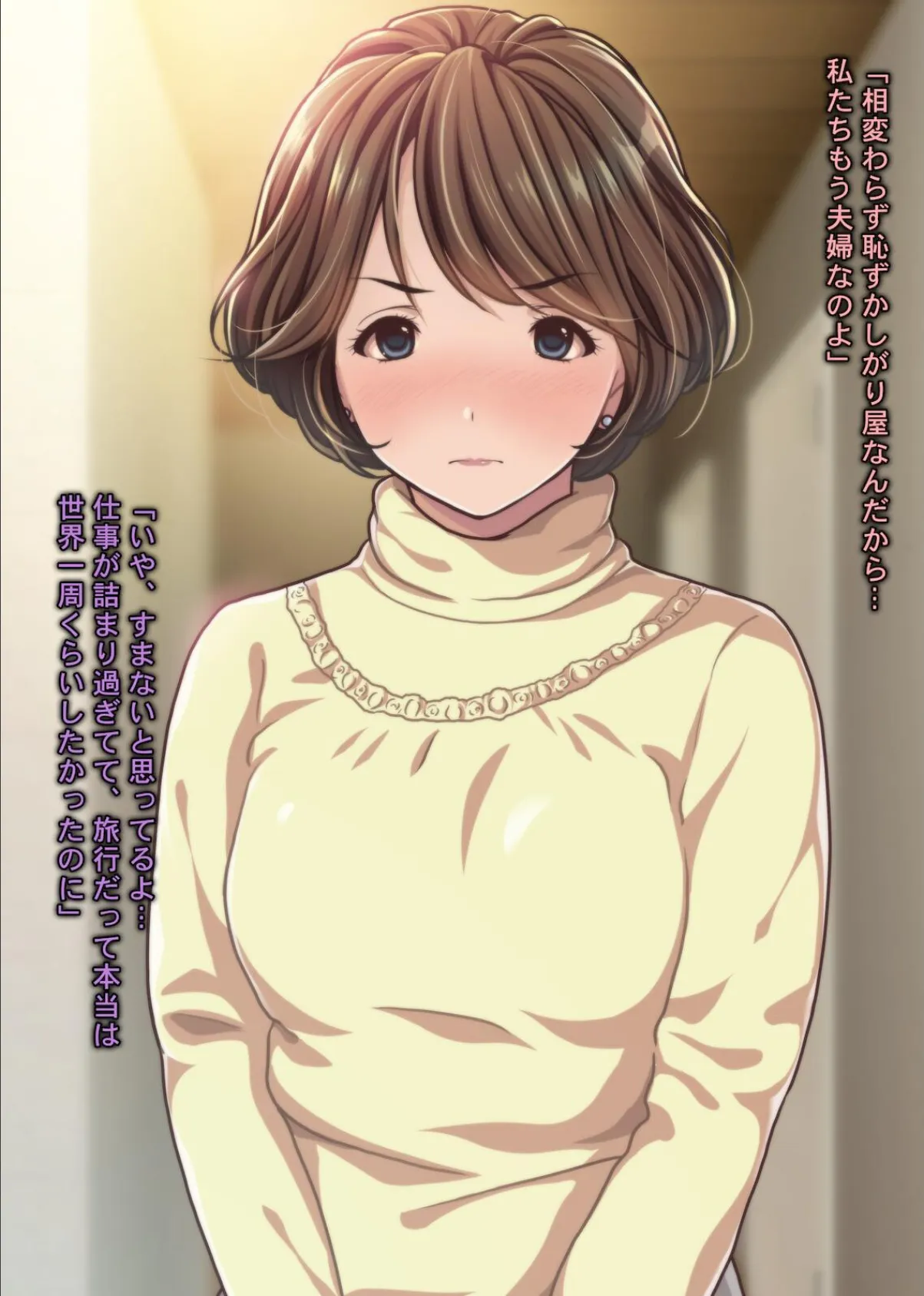 人妻NTR温泉旅館 -これが本当のセックス…!?だったら、今まであの人としていた事って…- 4ページ