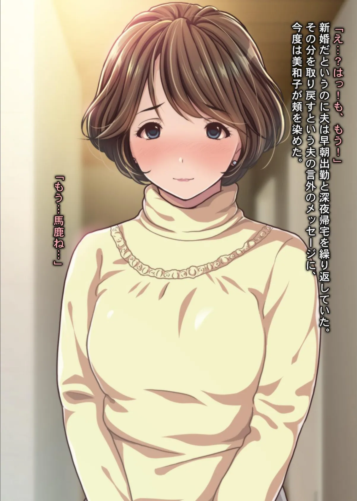 人妻NTR温泉旅館 -これが本当のセックス…!?だったら、今まであの人としていた事って…- 6ページ