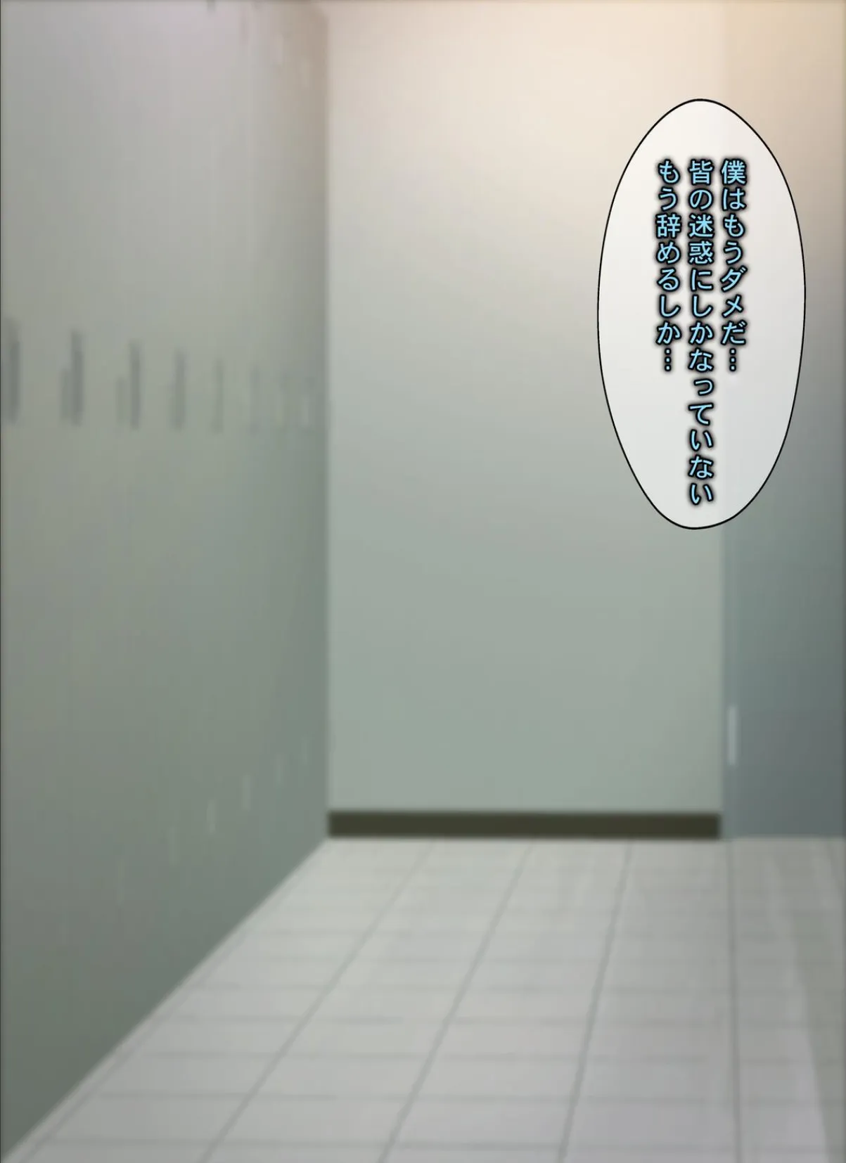 意外にも肉食系だったメガネ女子マネージャーにされるがまま!! なすがまま+ 11ページ