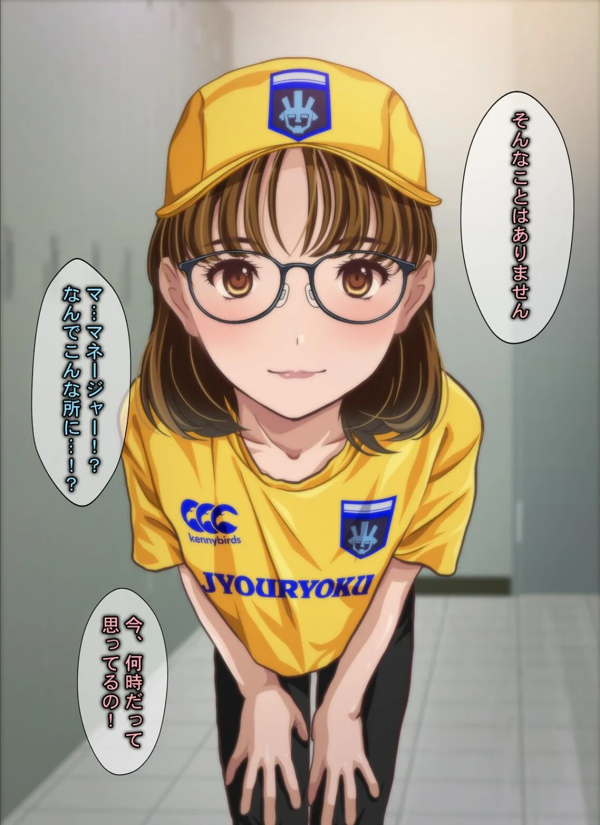 意外にも肉食系だったメガネ女子マネージャーにされるがまま!! なすがまま+ 12ページ