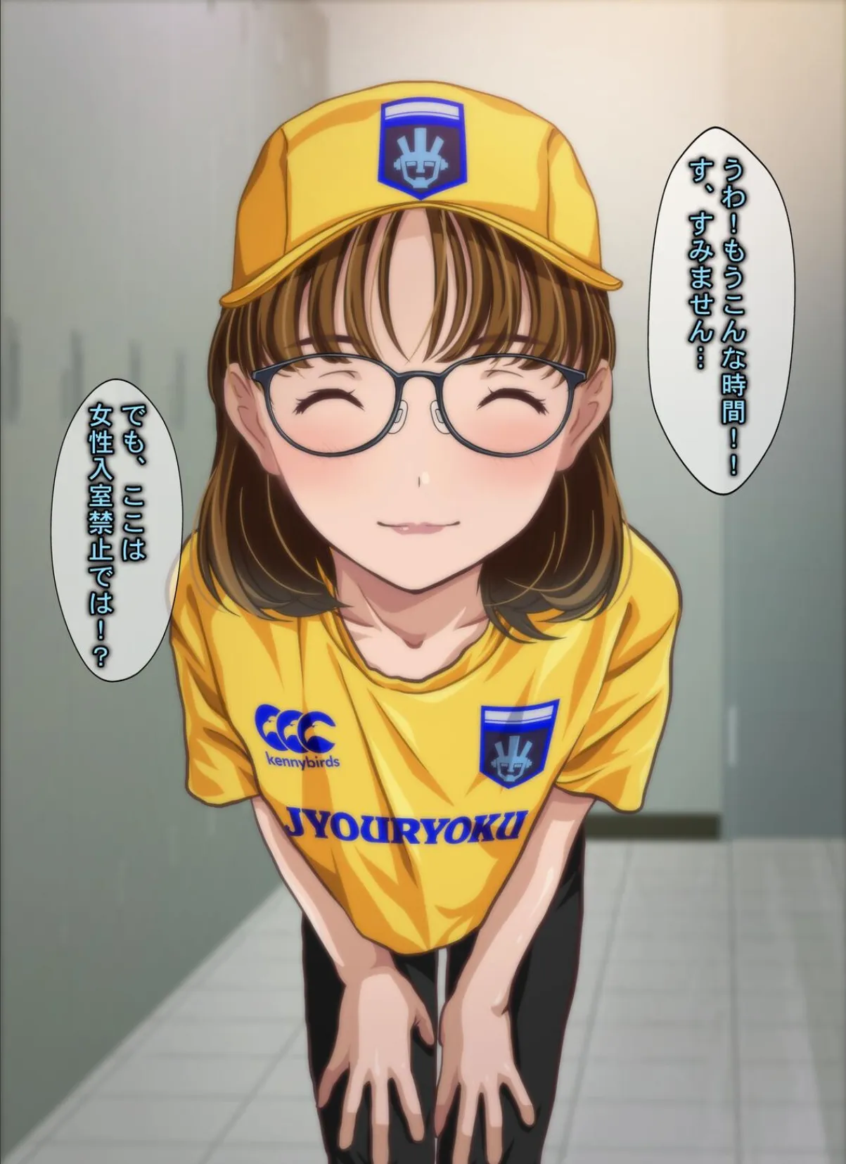 意外にも肉食系だったメガネ女子マネージャーにされるがまま!! なすがまま+ 13ページ