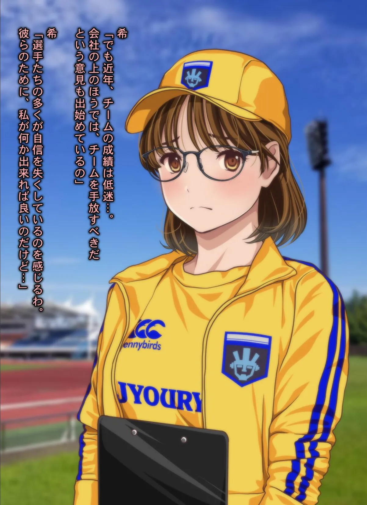 意外にも肉食系だったメガネ女子マネージャーにされるがまま!! なすがまま+ 4ページ