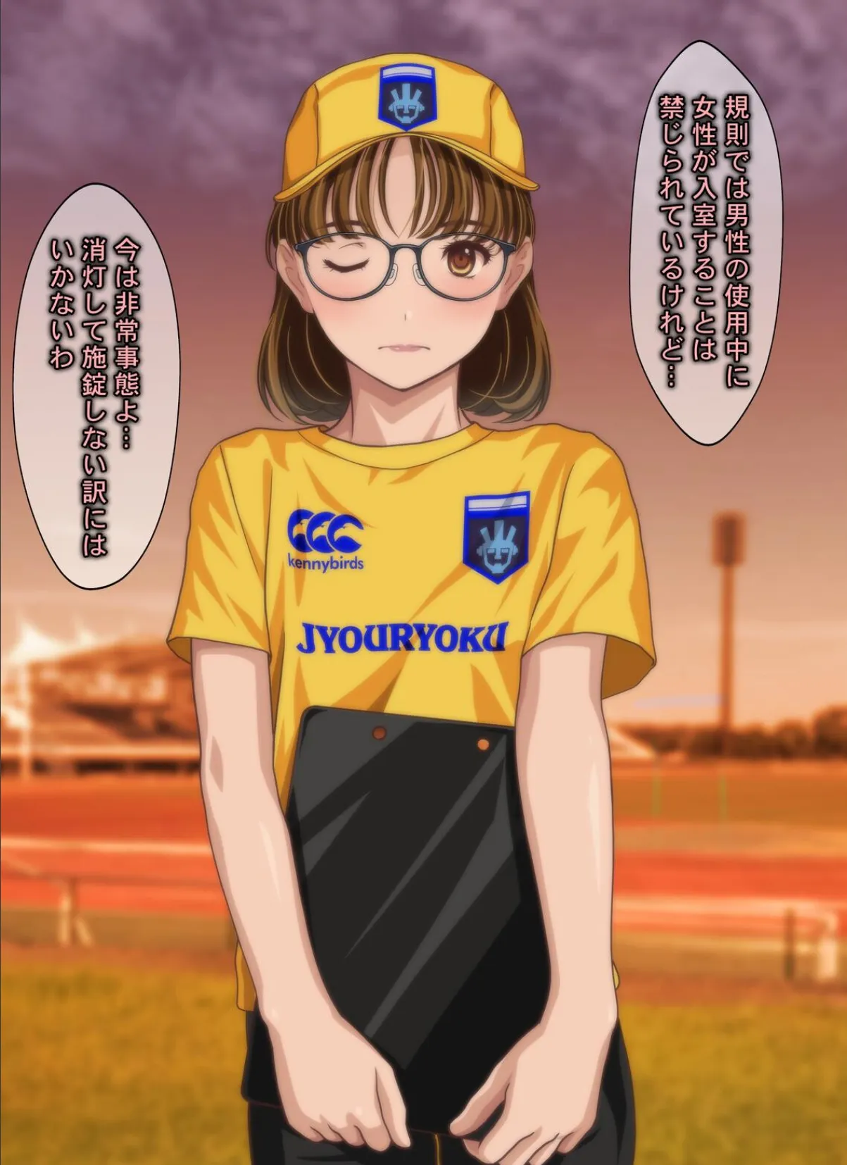 意外にも肉食系だったメガネ女子マネージャーにされるがまま!! なすがまま+ 8ページ