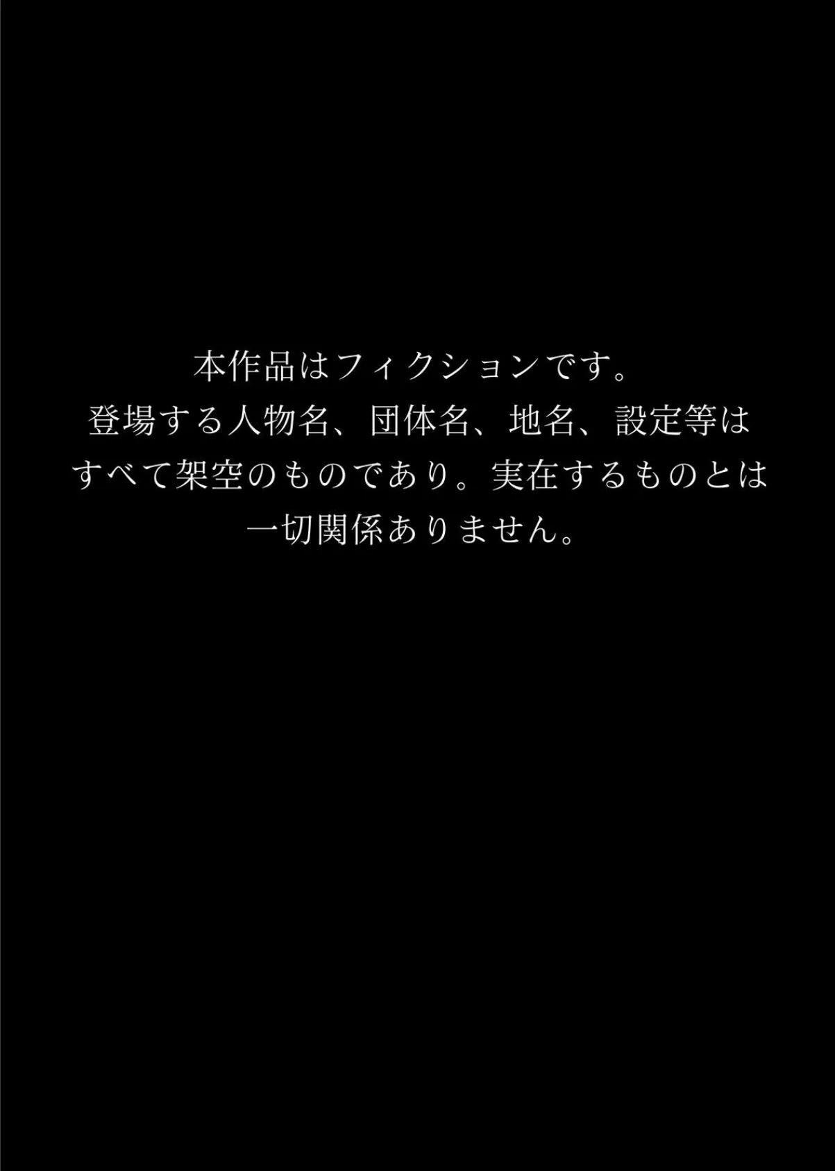 されるがまま!!〜極エロボディ!有能女支店長の『社員研修中 童貞喰い』の噂は本当だった!?〜 2ページ