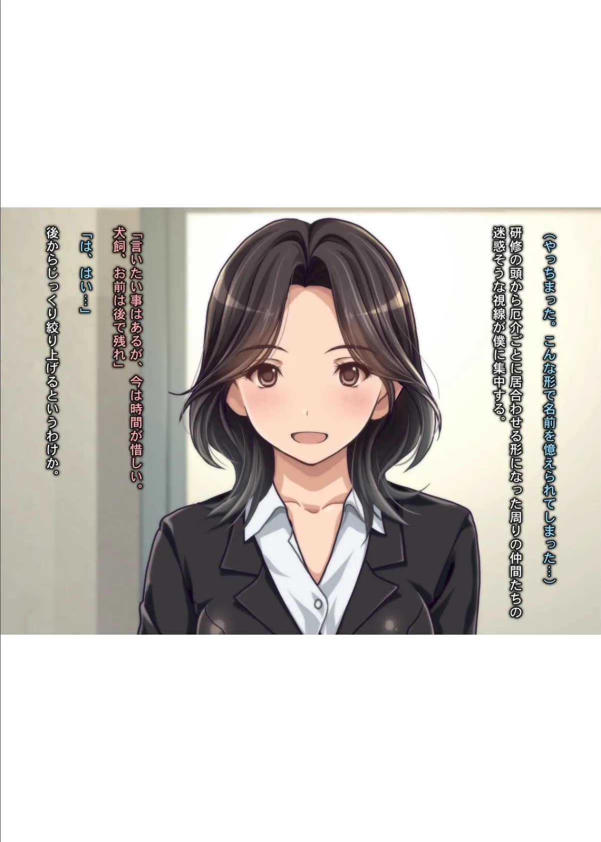 されるがまま!!〜極エロボディ!有能女支店長の『社員研修中 童貞喰い』の噂は本当だった!?〜 9ページ