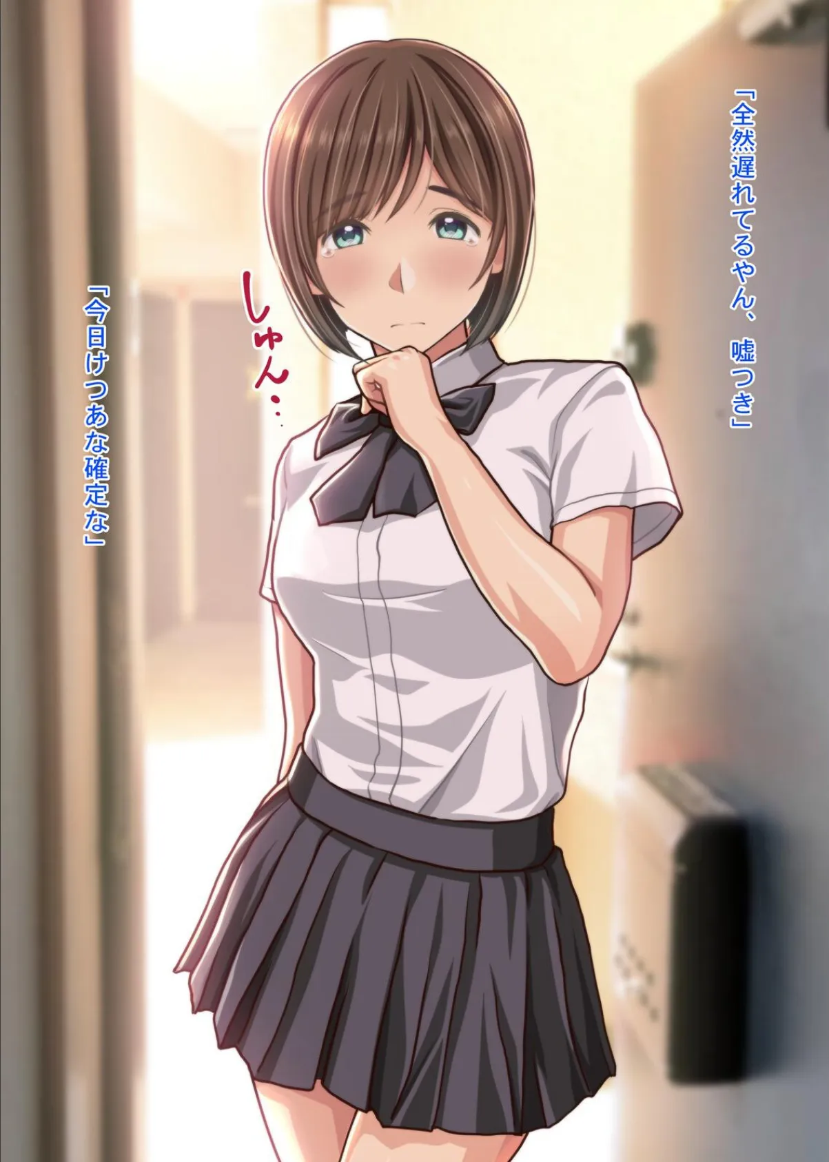 罰だから今日は…けつあな確定〜おえおうフェラ後 強●ケツ穴生中エッチ!〜 5ページ