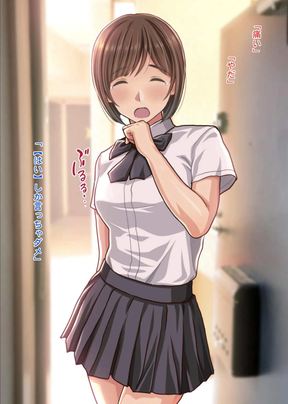 罰だから今日は…けつあな確定〜おえおうフェラ後 強●ケツ穴生中エッチ!〜 7ページ