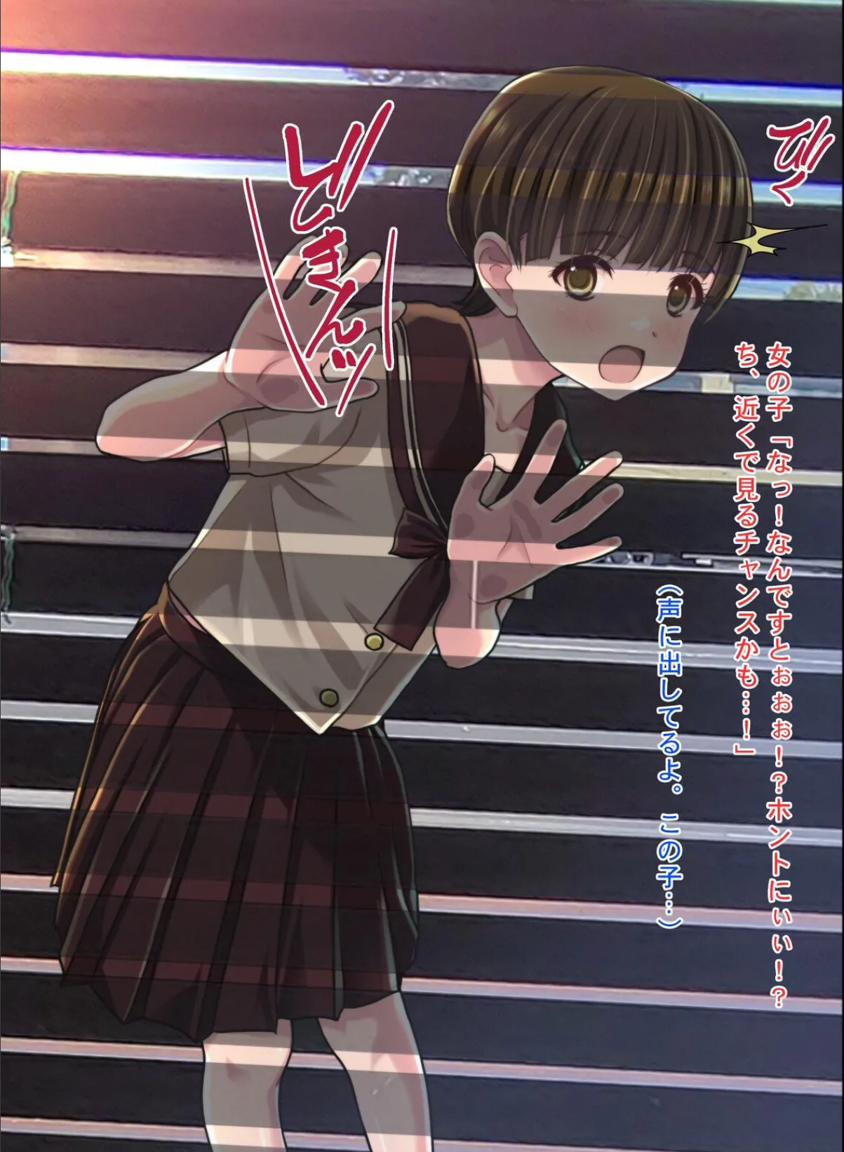 チ●ポに興味津々な女の子!〜公衆便所で出会った少女キミコちゃん〜 11ページ