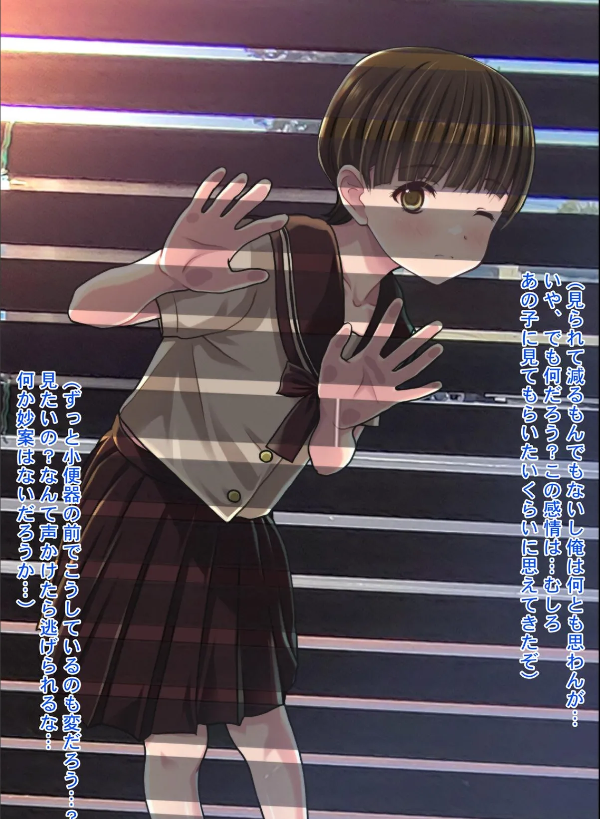 チ●ポに興味津々な女の子!〜公衆便所で出会った少女キミコちゃん〜 9ページ