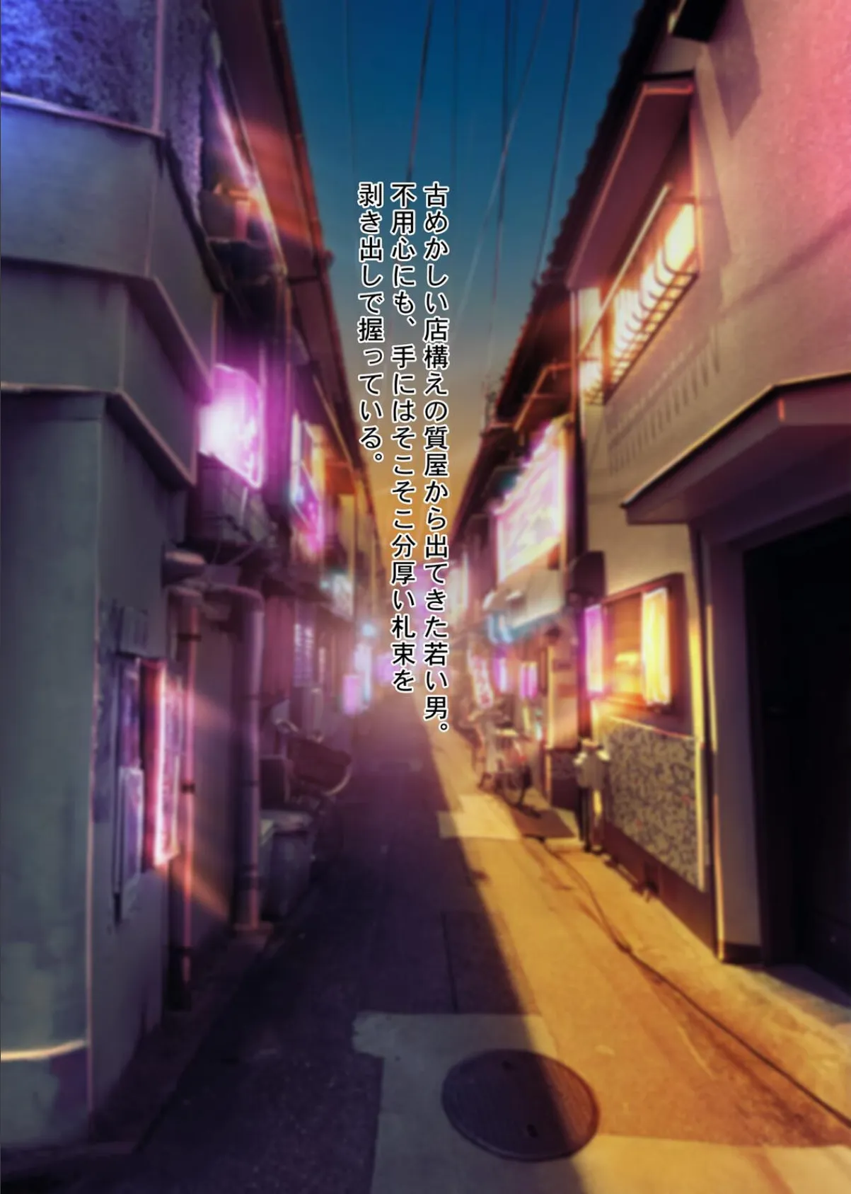 やっぱり昭和は最高だぜ!青線カフェーへようこそ!! 13ページ