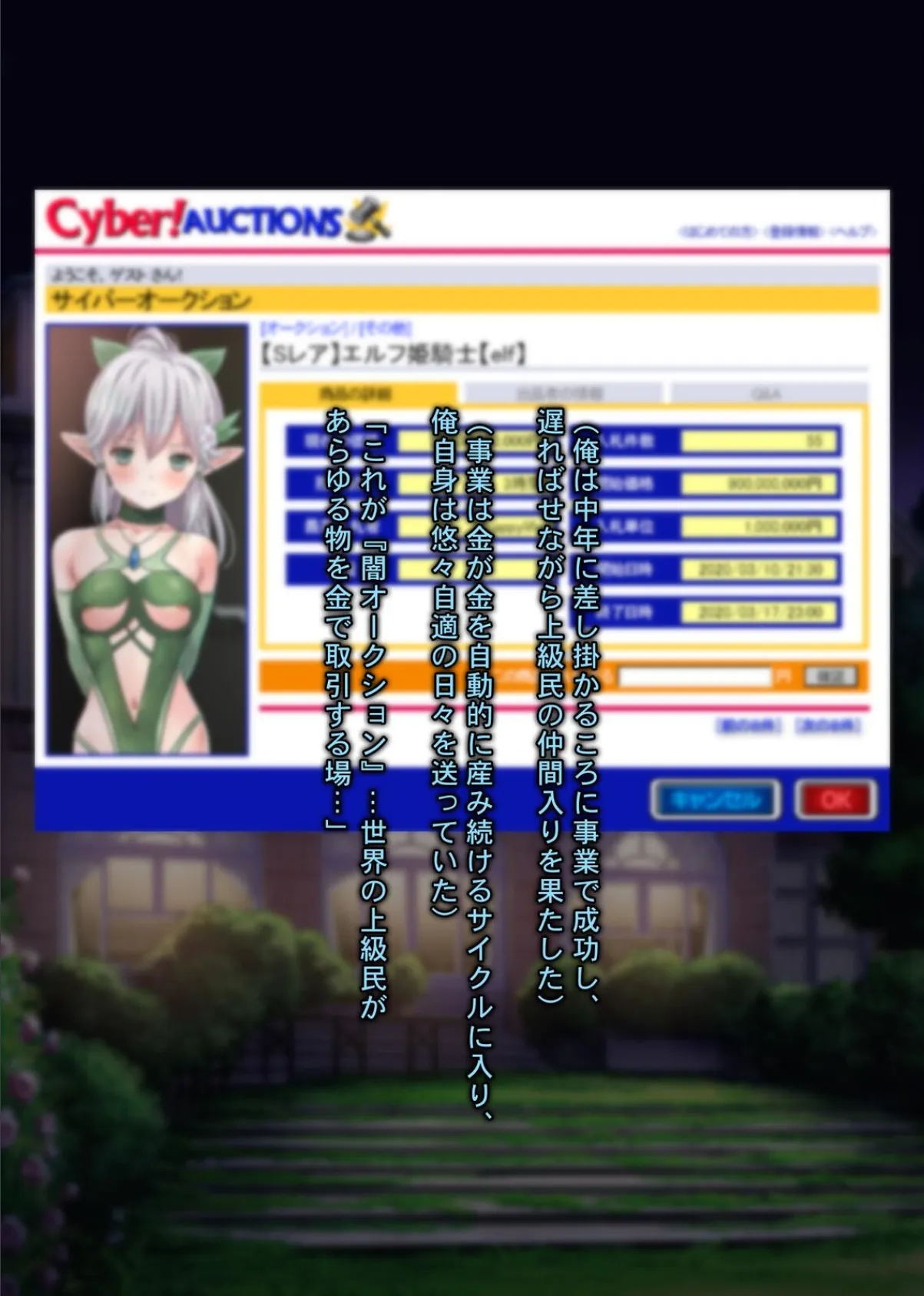 アングラネットオークション〜気高い姫騎士純潔エルフを異種姦目的で落札し無理矢理孕ませ種付セックスした結果www〜 4ページ