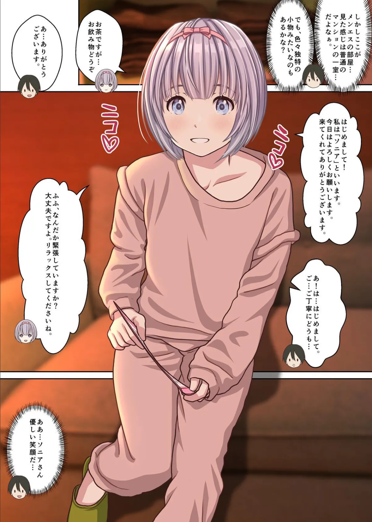 取材敢行!本当にあった!裏メンエスで美少女外国人セラピストと本番H!? 僕の名古屋風俗体験記 10ページ