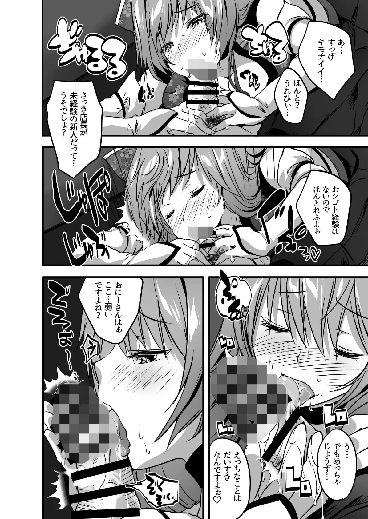 コスプレイヤー楼島マコはえっちがしたい！ 9ページ