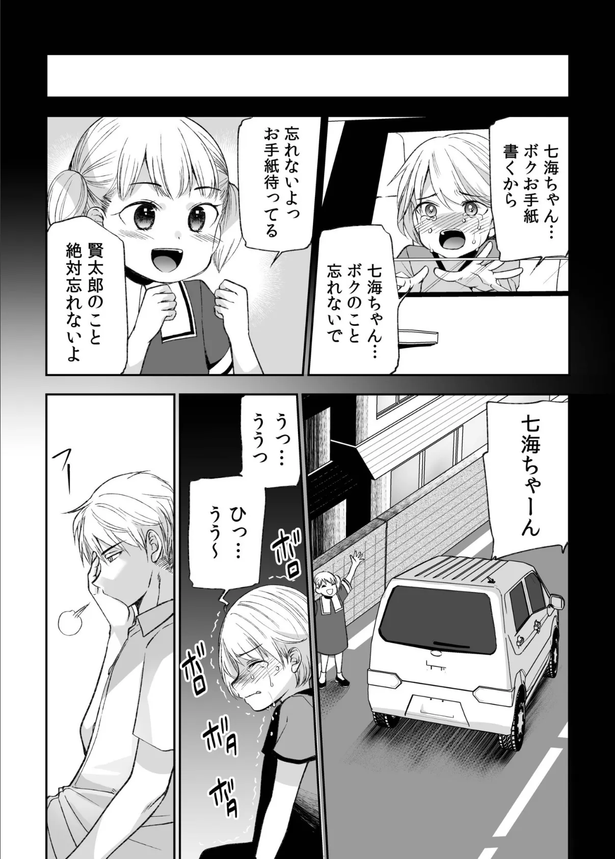 【超ボリューム全集】挿れたがりカノジョ＆幼なじみ義姉 佐倉はなつみセレクション 27ページ