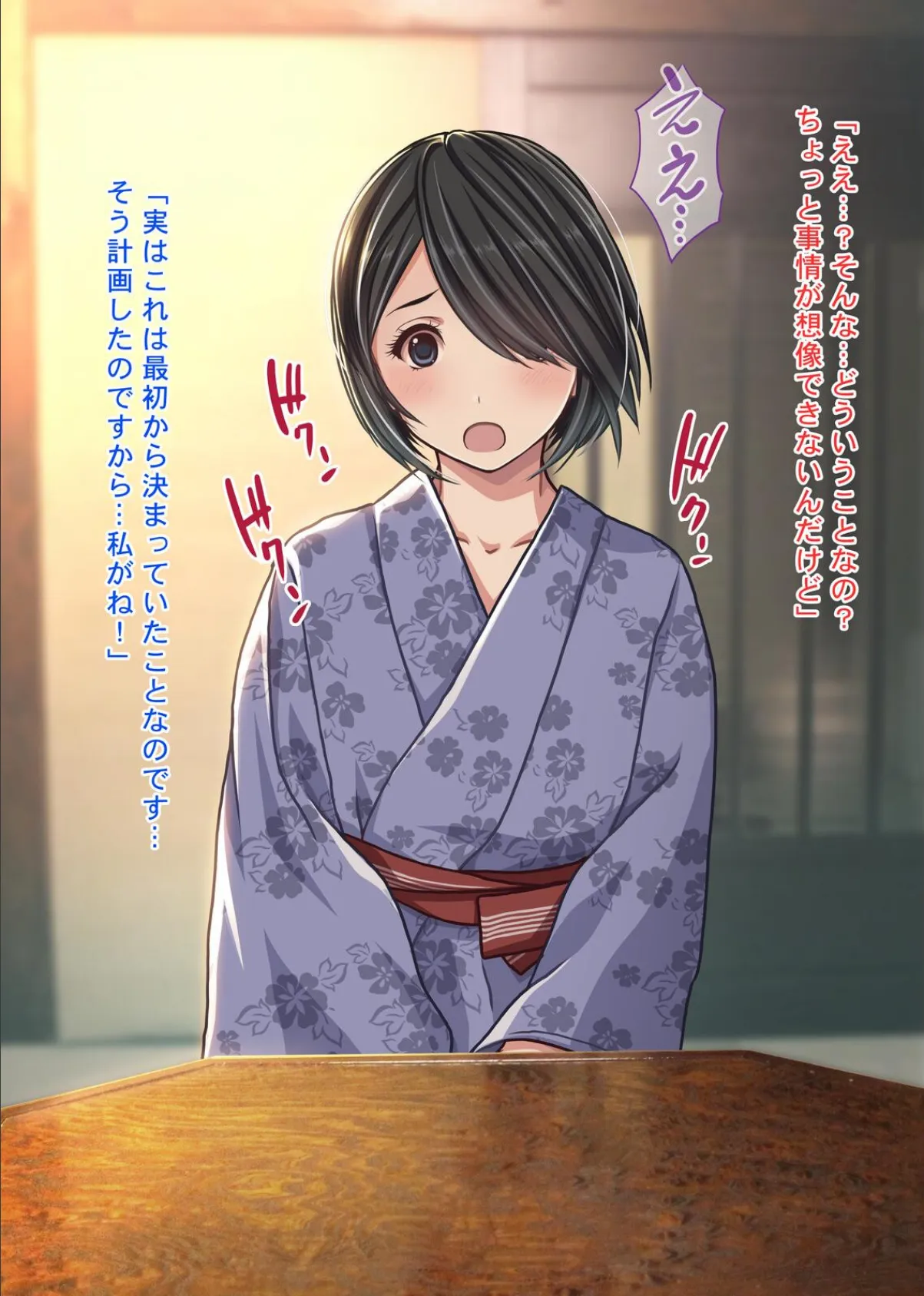 人妻NTR温泉旅館 〜狙われた 箱入り美人妻〜 14ページ